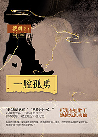 林北苏婉