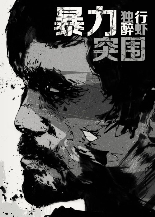 王动wanimal全套下载