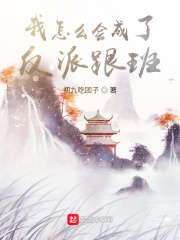 美女樱
