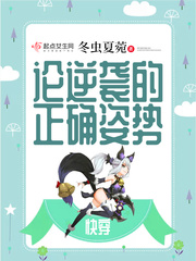 女人的理由韩国电影