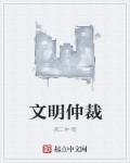 秋霞八妻子影院鲁丝片