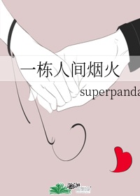 松本电工