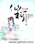 花间浪子二十部小说