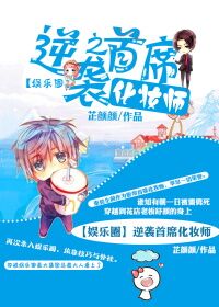 西北有高楼小说