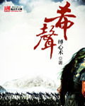 借宿东北农村大炕奇遇