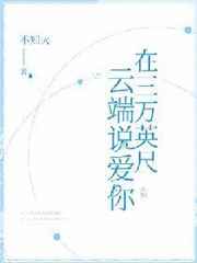 妻子的情人在线观看