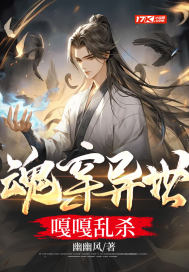 被夺走的刻印金手指