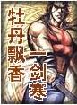 日本啊啊啊