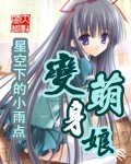 杨幂迷醉视频