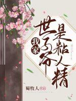 乖女小娟第2部全文阅读