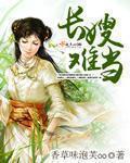 萌白酱弥漫甜味之纯白旗袍