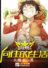 蛮荒囚徒