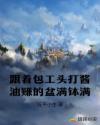 疯狂的