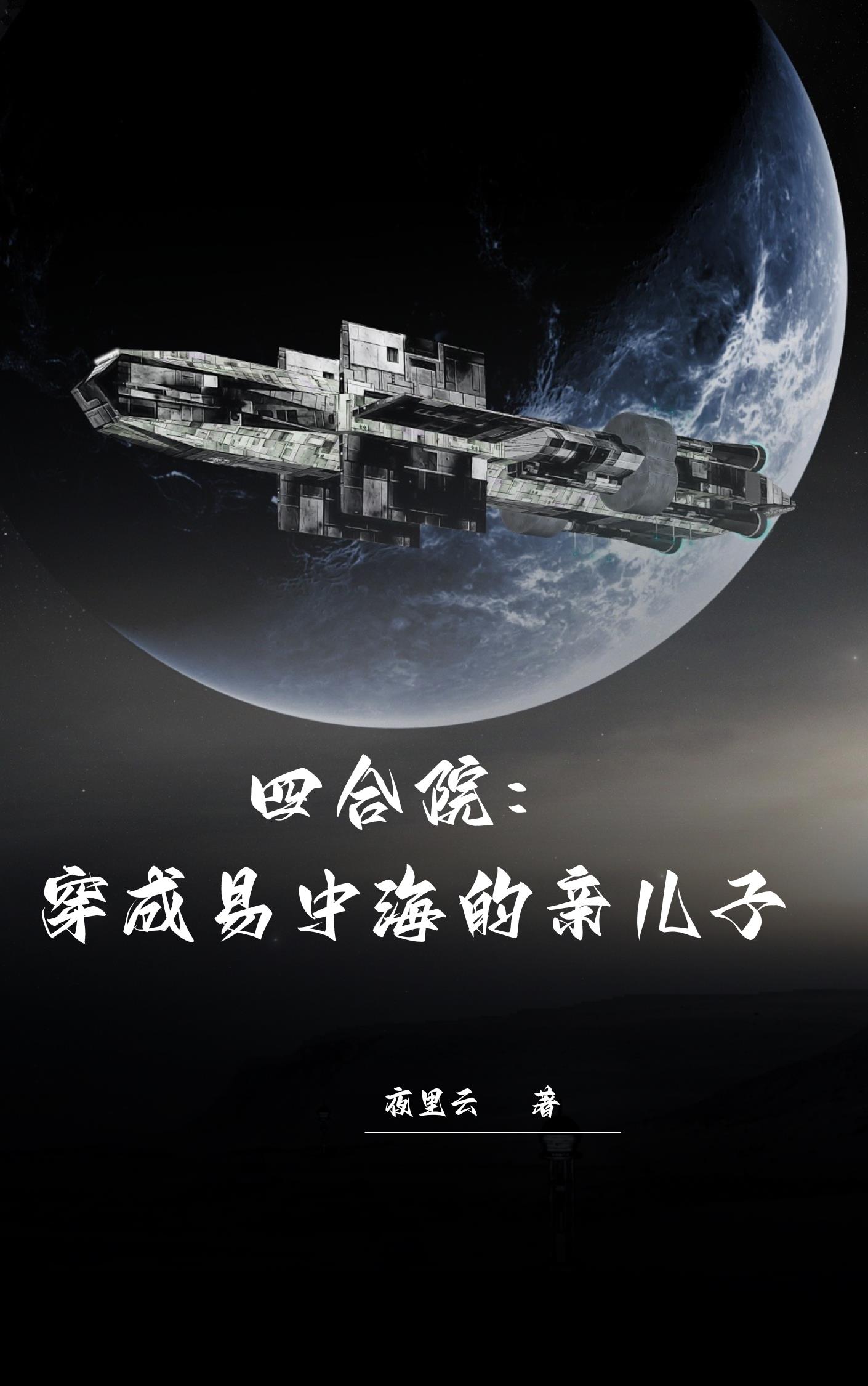 校园之高h系列txt下载