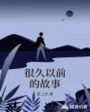 教师白洁