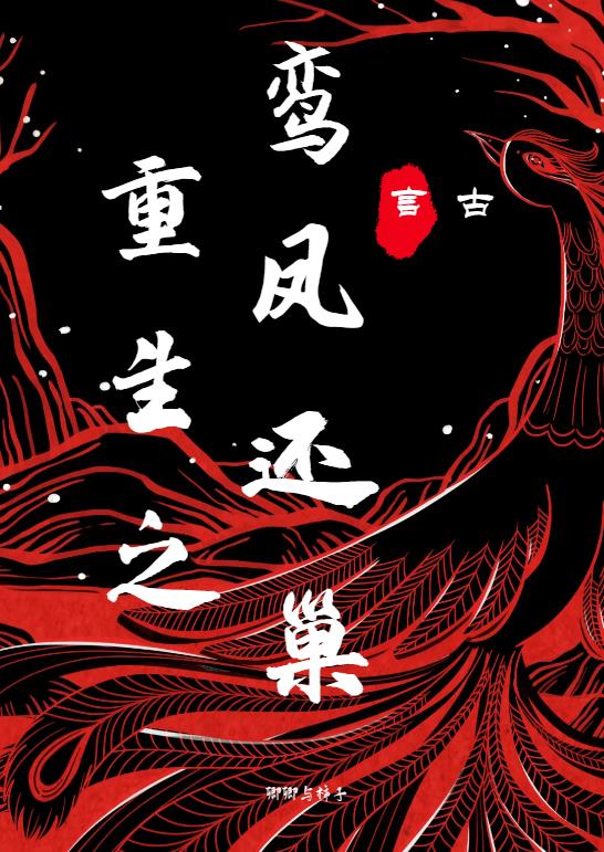 我要你臣年小说全文免费阅读