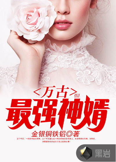 灸灸热精品