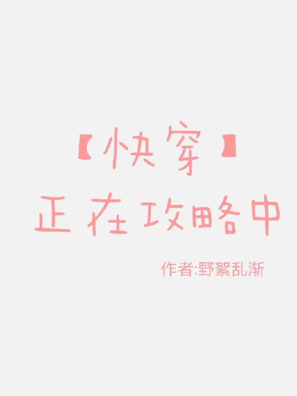 亚洲欧美乱综合图片区小说区