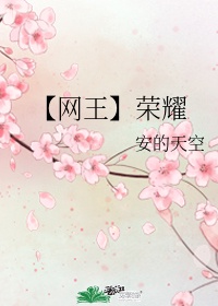 3d玉蒲团