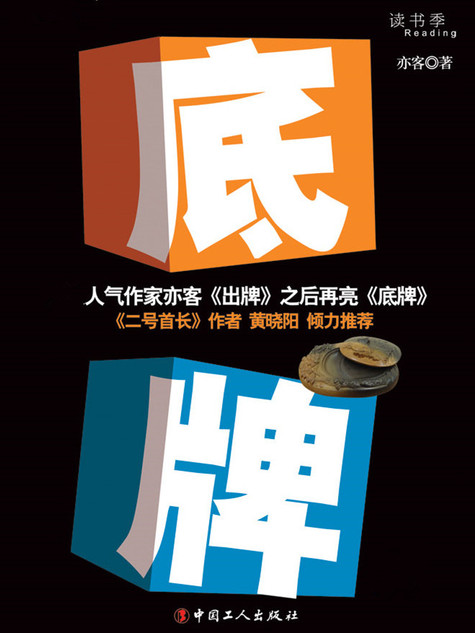 凌辱小故事2