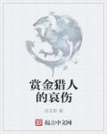 美女樱