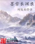 调教白丝