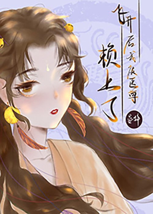 女教师精油按摩2中文
