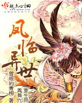 斗罗大陆3龙王传说第二季免费观看完整版