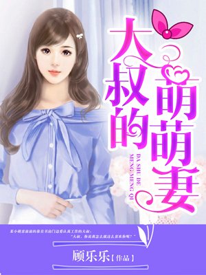 知一妹妹