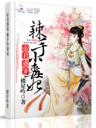 候卫东官场笔记有声小说