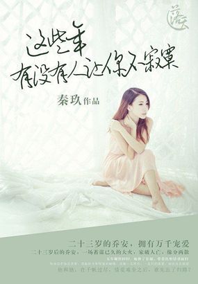 商务旅行绿色帽子蘑菇