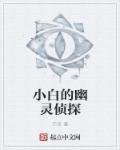 苹果完整版未删减版