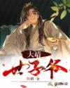 大主宰免费阅读漫画1