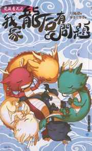 神秘贝壳岛漫画全集50