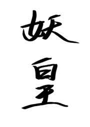 你是我的眼演员