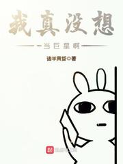 我只喜欢你在线观看