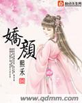 把阴口大胆展开