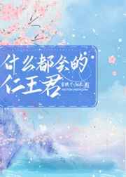 王妃跪趴撅起腿分开