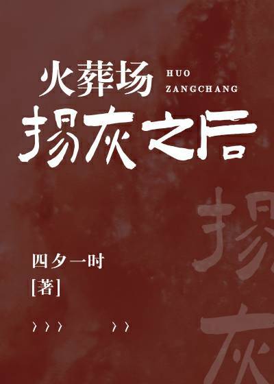 506宿舍流浪汉张小艺