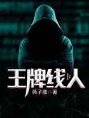 玉蚌含珠终于进去了