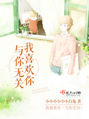 和大佬离婚当天我变小了