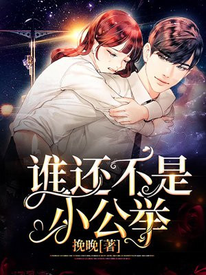 重生成偏执狂的小仙女