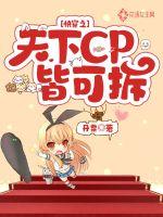 公交车上穿内裤被挺进小说目录