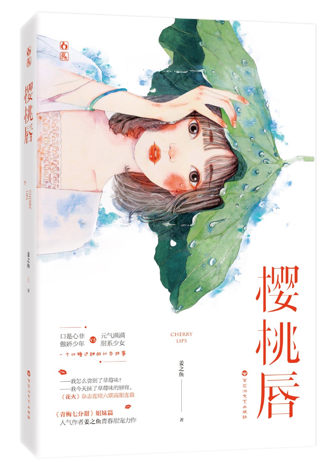 深春弄潮无删节txt