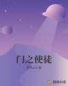 h触手小说