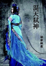 怪形