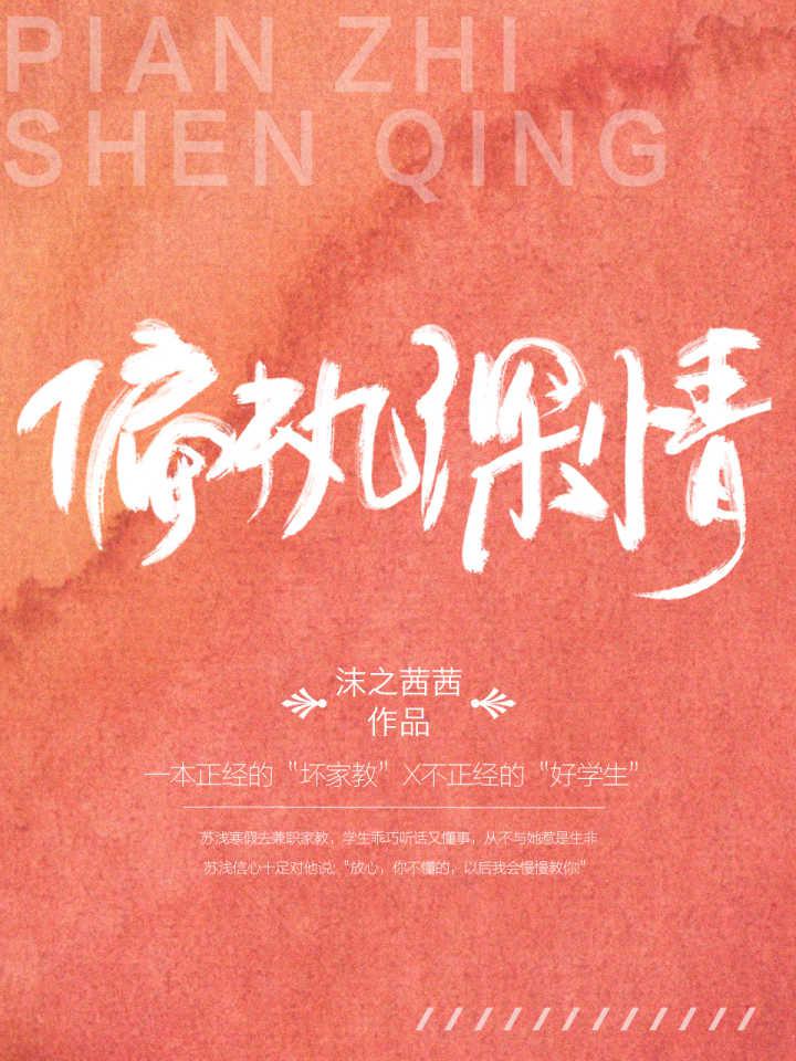 摸胸节