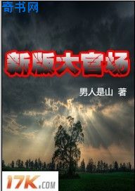 范伟小品全集