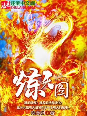 火龙女未删节版