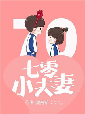 被两个男人绑着轮流上